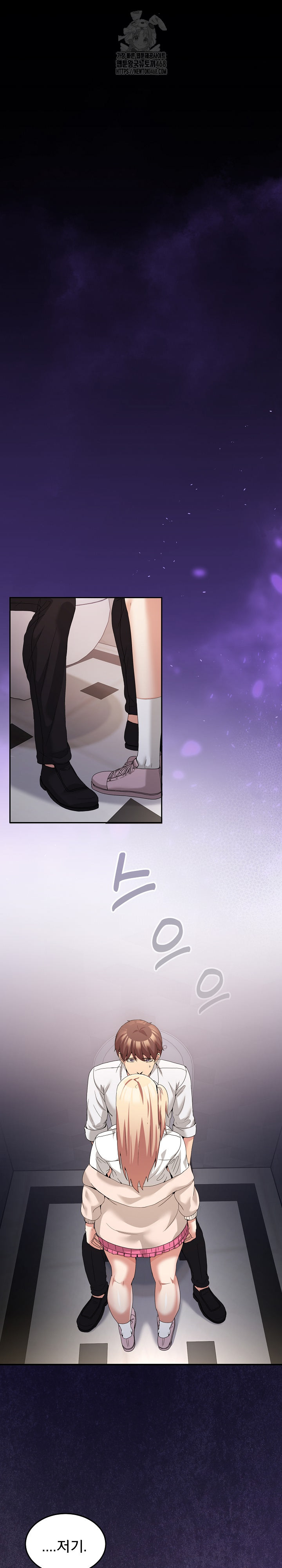 Men-Prohibited Chatroom Raw - Chapter 18 - photo - 2