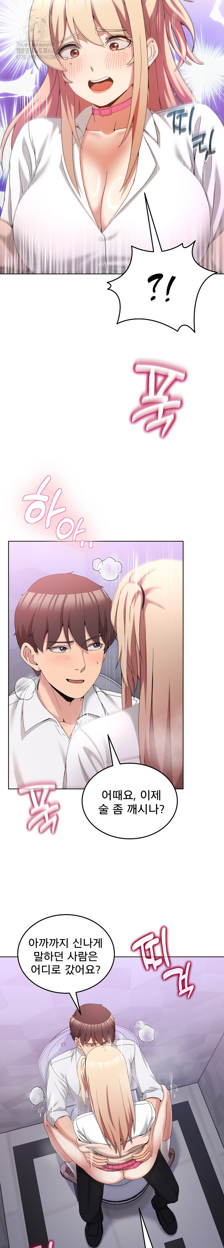 Men-Prohibited Chatroom Raw - Chapter 18 - photo - 20