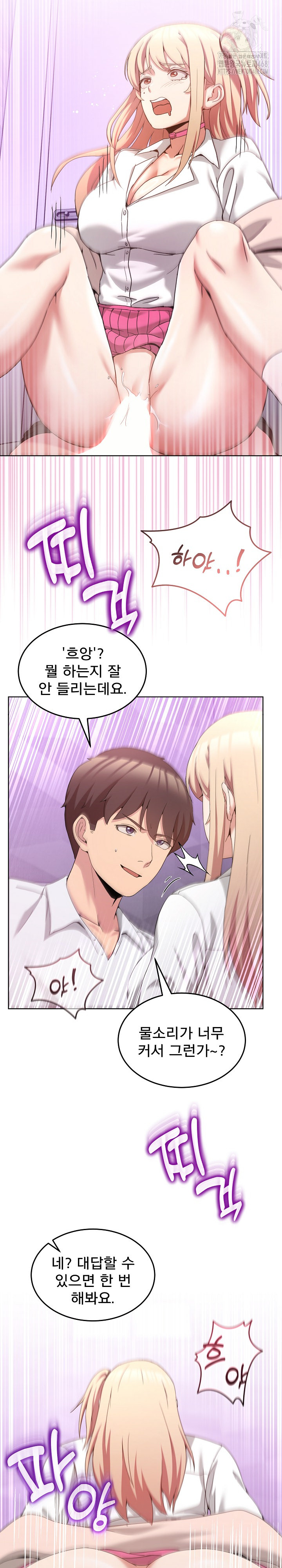 Men-Prohibited Chatroom Raw - Chapter 18 - photo - 22