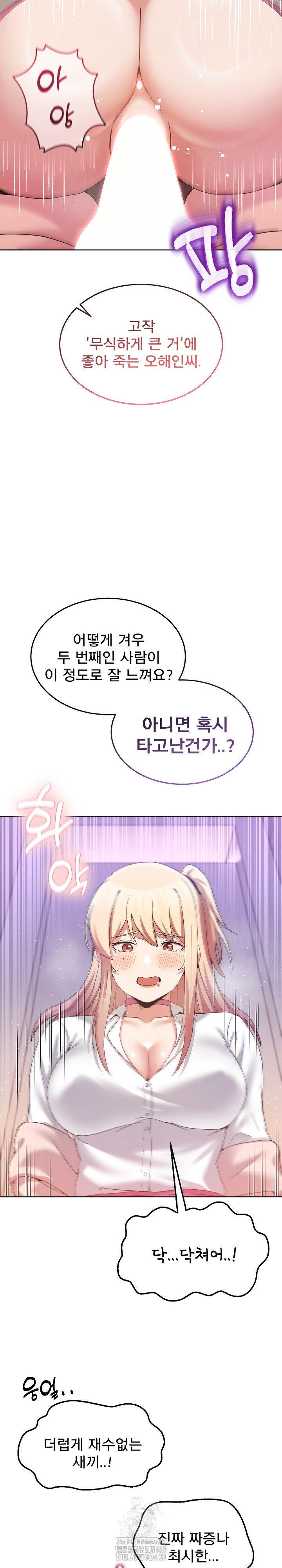 Men-Prohibited Chatroom Raw - Chapter 18 - photo - 23