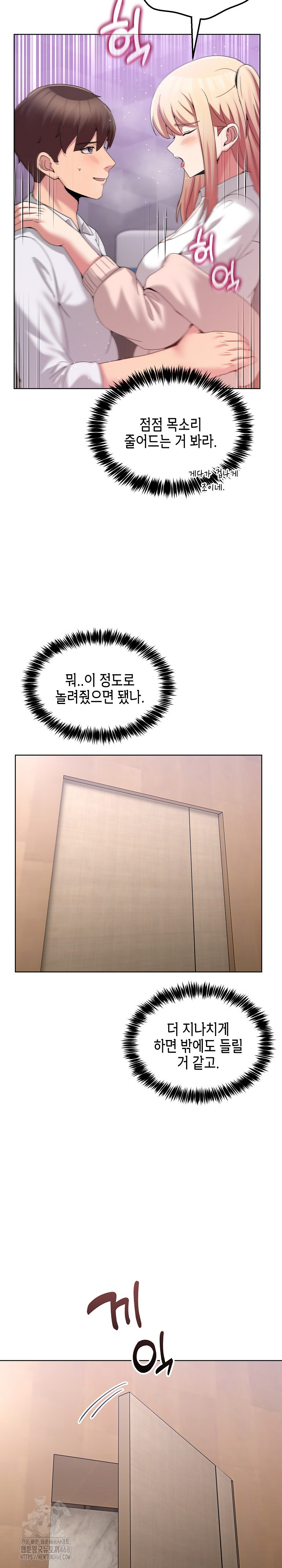 Men-Prohibited Chatroom Raw - Chapter 18 - photo - 24