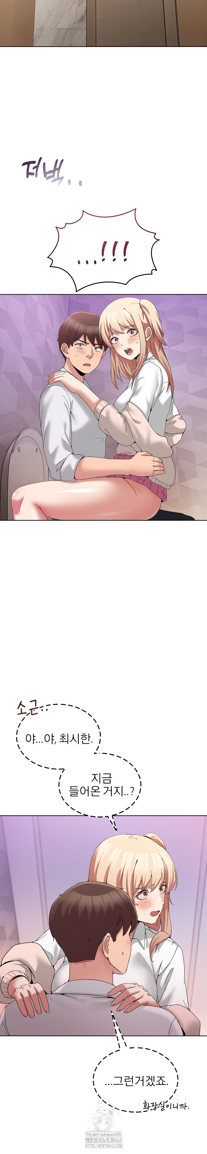 Men-Prohibited Chatroom Raw - Chapter 18 - photo - 25