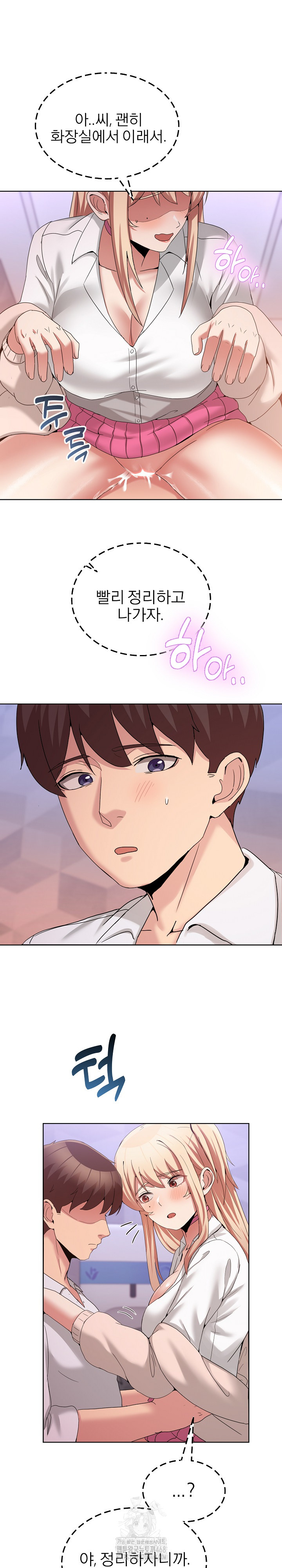 Men-Prohibited Chatroom Raw - Chapter 18 - photo - 26