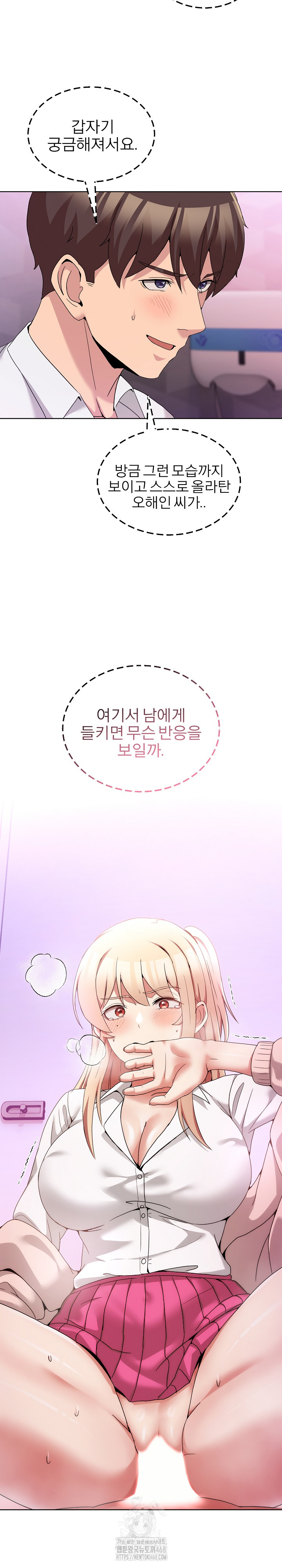 Men-Prohibited Chatroom Raw - Chapter 18 - photo - 28