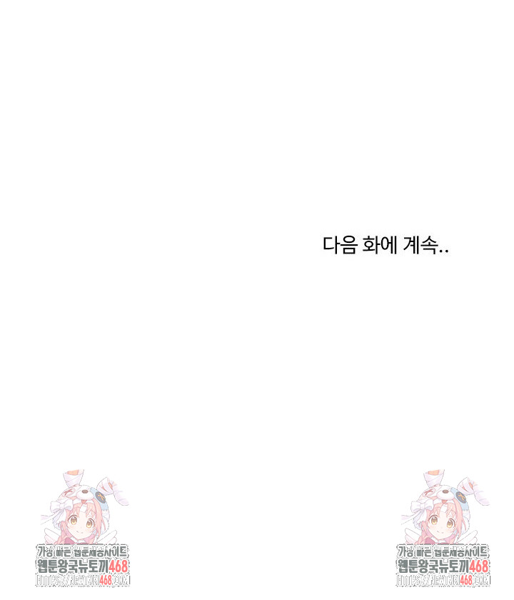 Men-Prohibited Chatroom Raw - Chapter 18 - photo - 29
