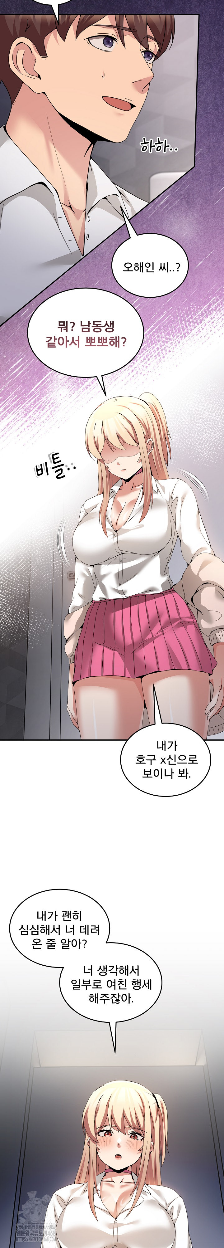 Men-Prohibited Chatroom Raw - Chapter 18 - photo - 3