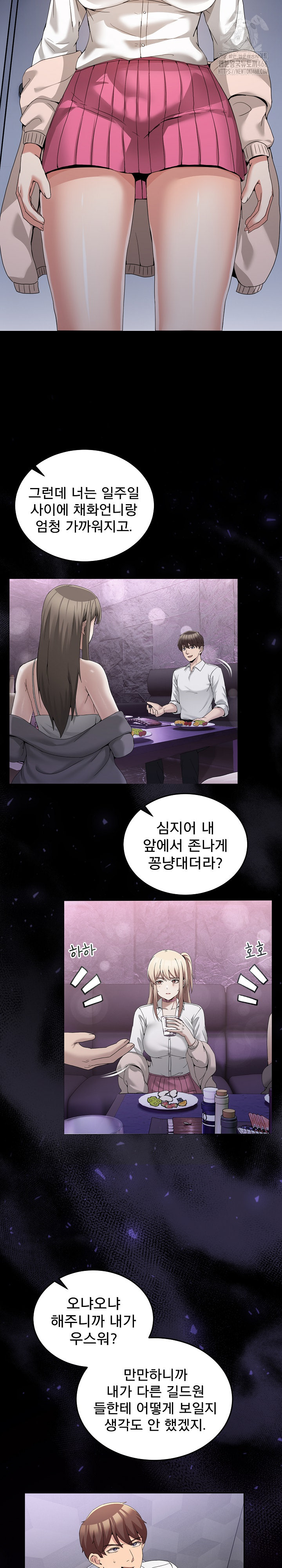 Men-Prohibited Chatroom Raw - Chapter 18 - photo - 4