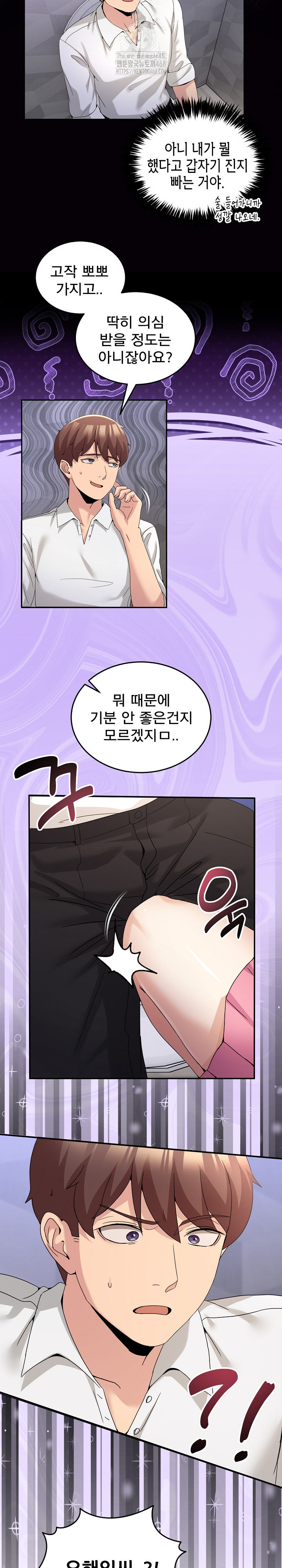 Men-Prohibited Chatroom Raw - Chapter 18 - photo - 5