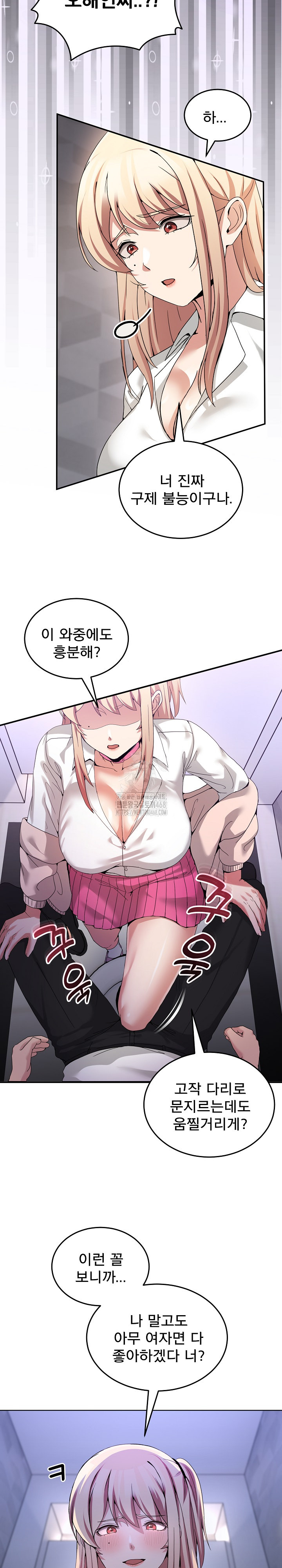 Men-Prohibited Chatroom Raw - Chapter 18 - photo - 6