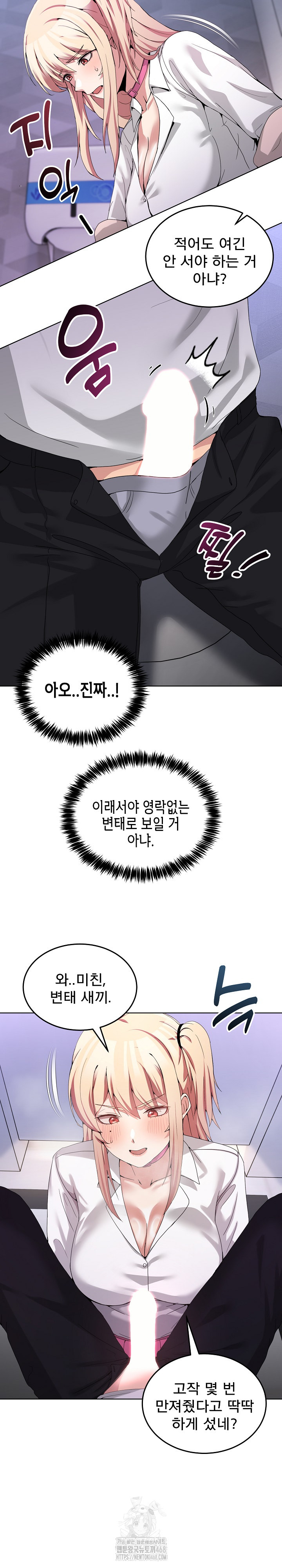 Men-Prohibited Chatroom Raw - Chapter 18 - photo - 8