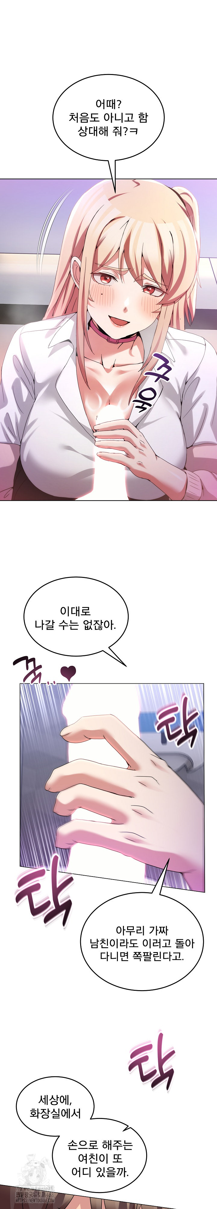 Men-Prohibited Chatroom Raw - Chapter 18 - photo - 9