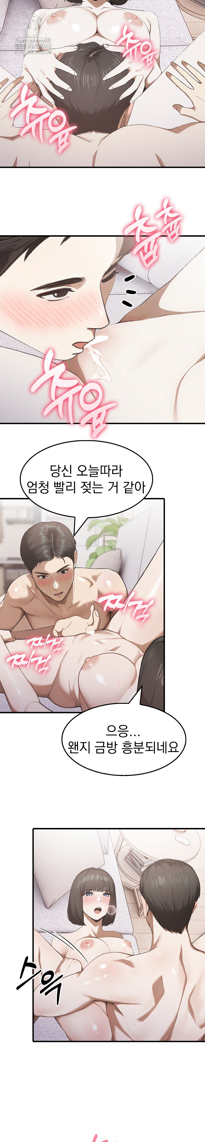 Secret Club of New Town Misses Raw - Chapter 13 - photo - 12