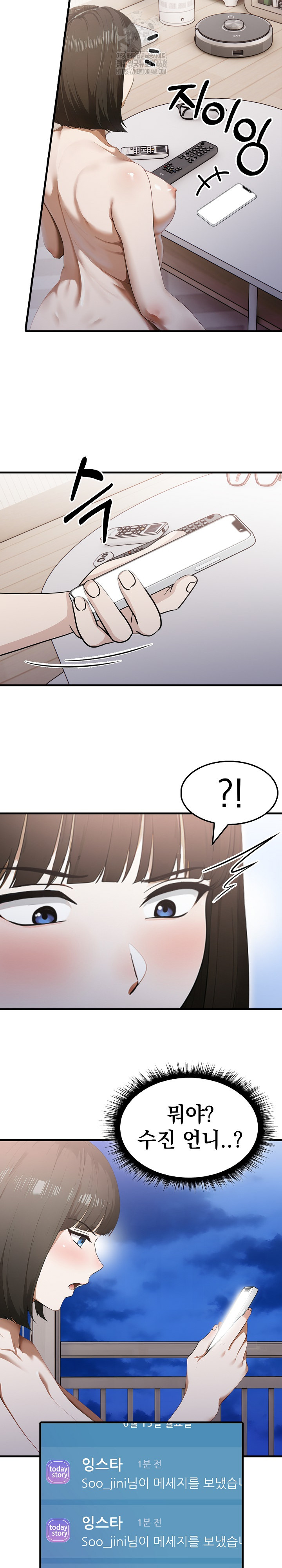 Secret Club of New Town Misses Raw - Chapter 13 - photo - 18