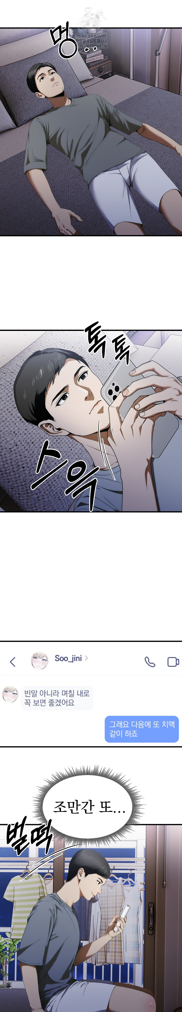 Secret Club of New Town Misses Raw - Chapter 13 - photo - 3
