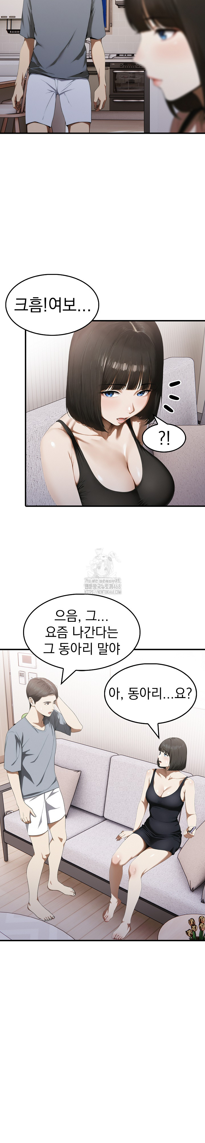 Secret Club of New Town Misses Raw - Chapter 13 - photo - 5
