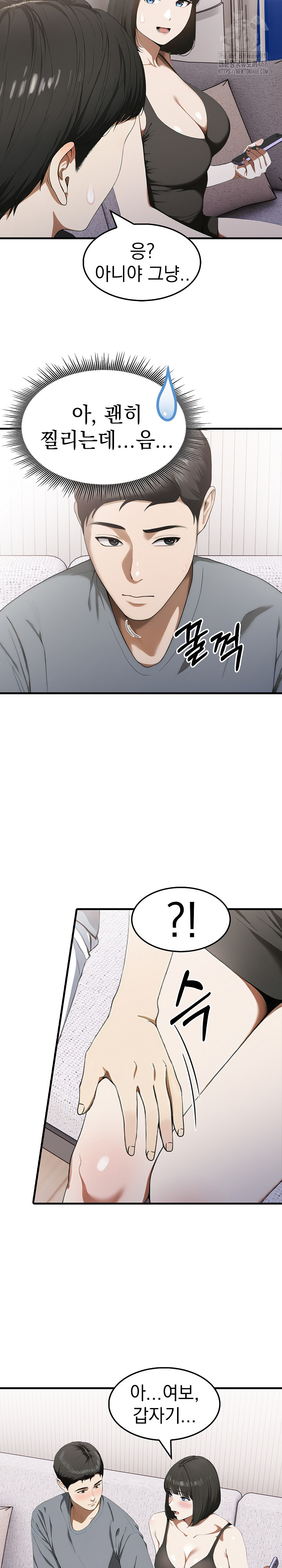 Secret Club of New Town Misses Raw - Chapter 13 - photo - 8