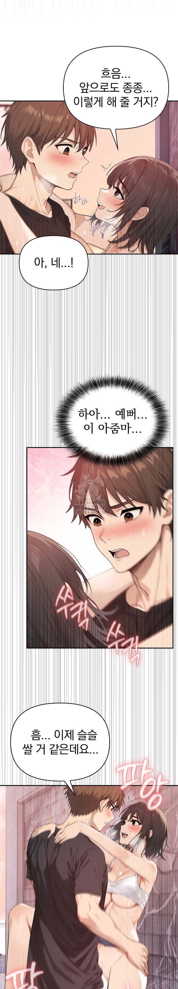 The Temptation of Local Married Women Raw - Chapter 8 - photo - 11