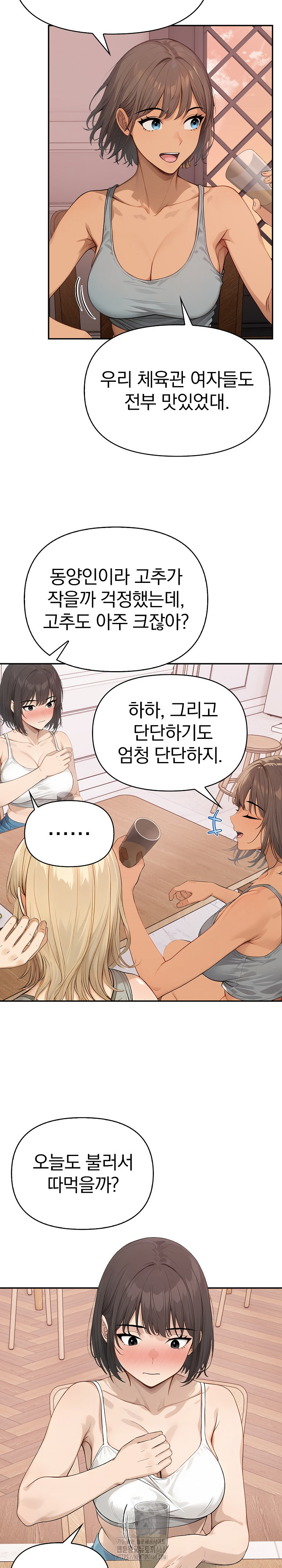 The Temptation of Local Married Women Raw - Chapter 8 - photo - 16