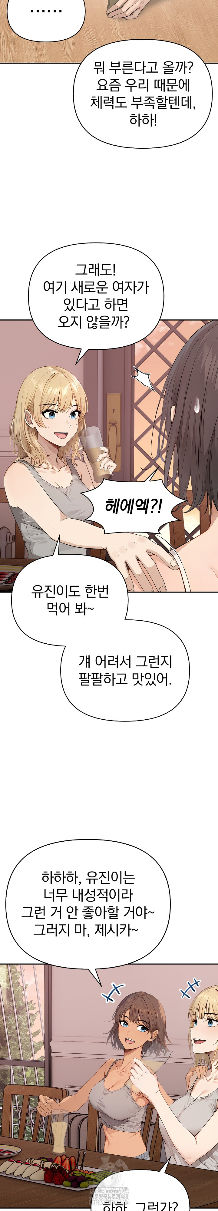 The Temptation of Local Married Women Raw - Chapter 8 - photo - 17