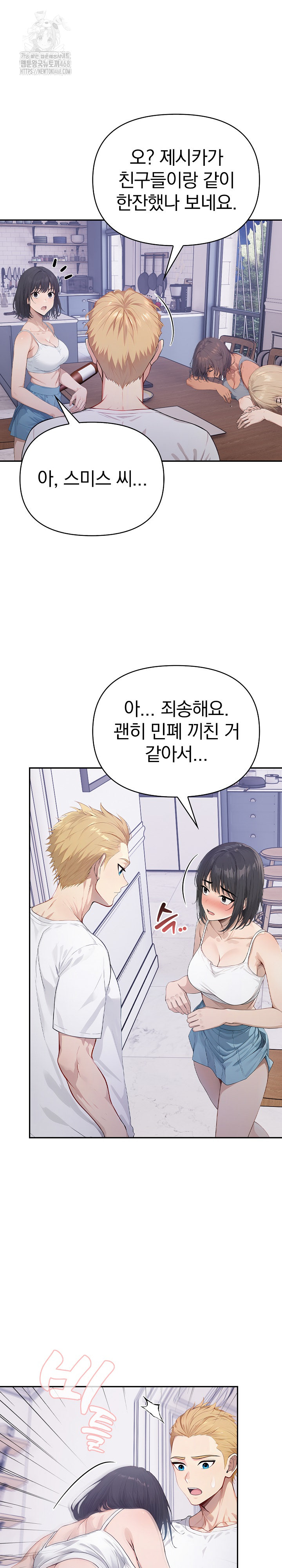 The Temptation of Local Married Women Raw - Chapter 8 - photo - 20