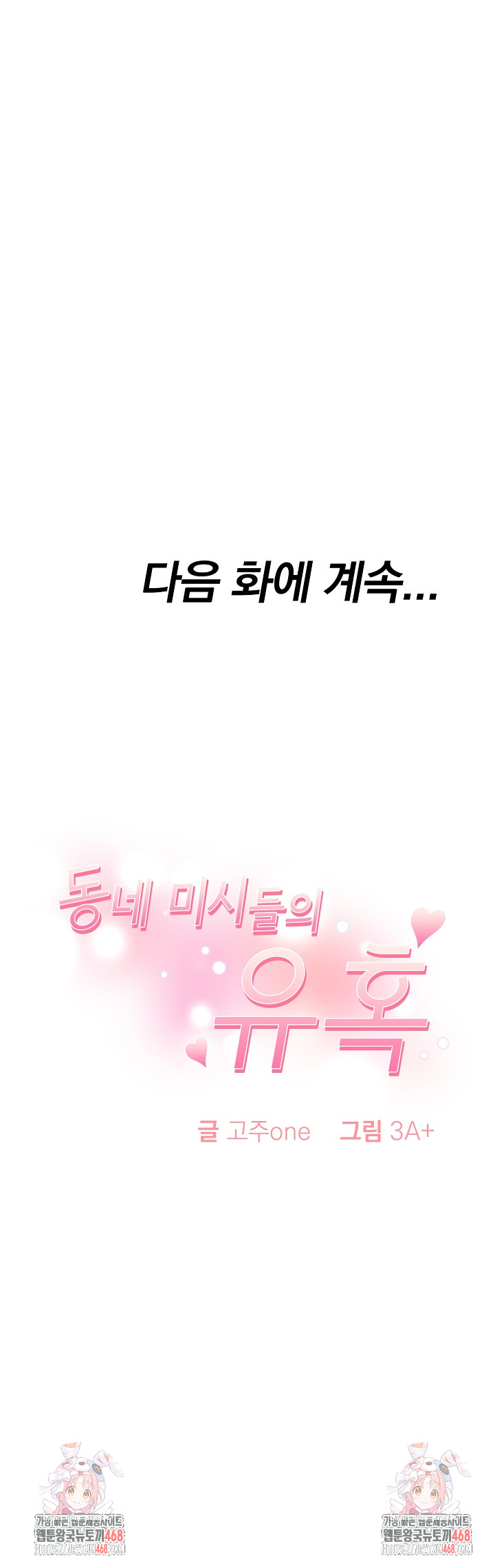 The Temptation of Local Married Women Raw - Chapter 8 - photo - 26