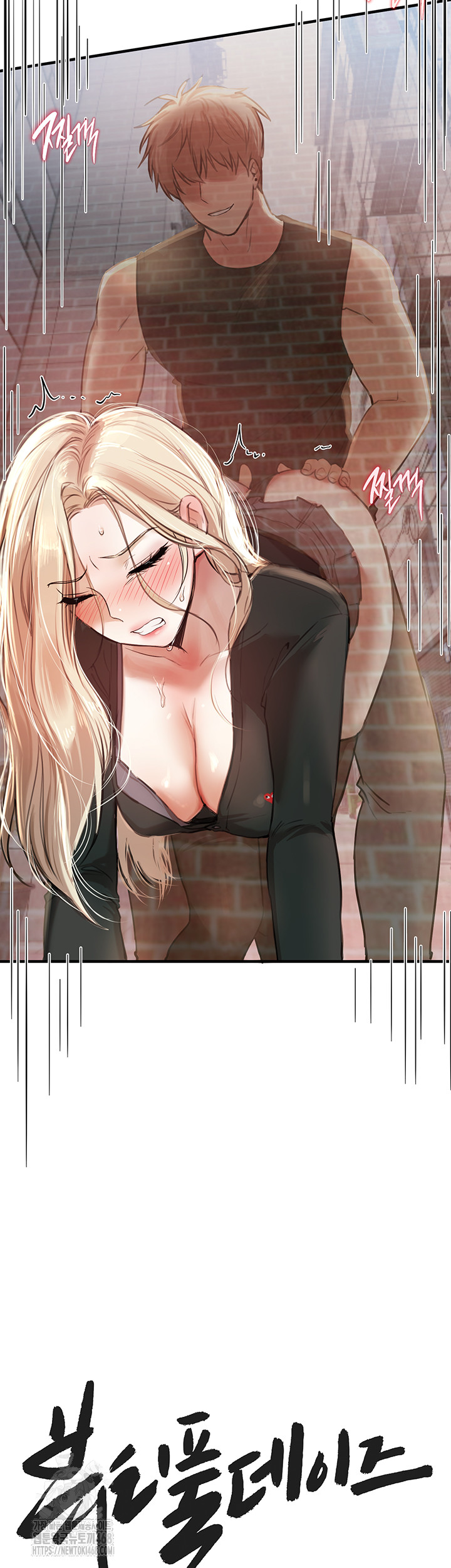 Beautiful Days Raw - Chapter 39 - photo - 10