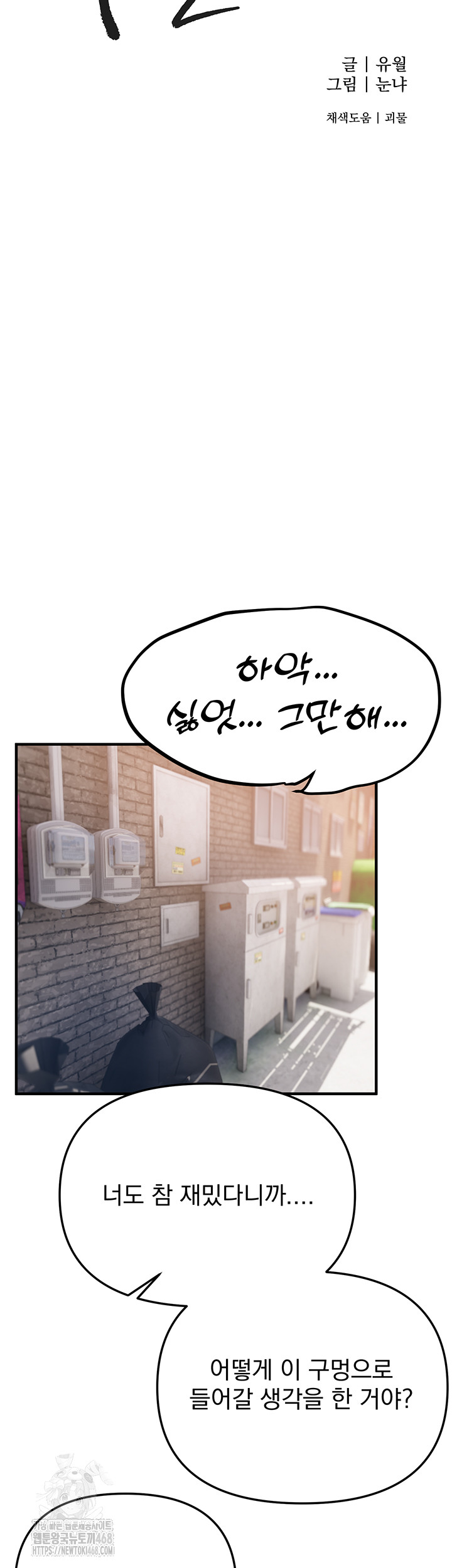 Beautiful Days Raw - Chapter 39 - photo - 11
