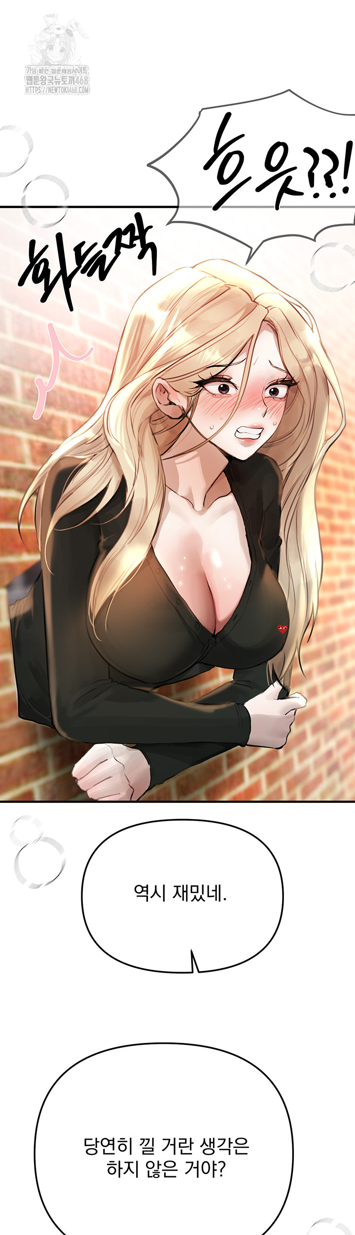 Beautiful Days Raw - Chapter 39 - photo - 13