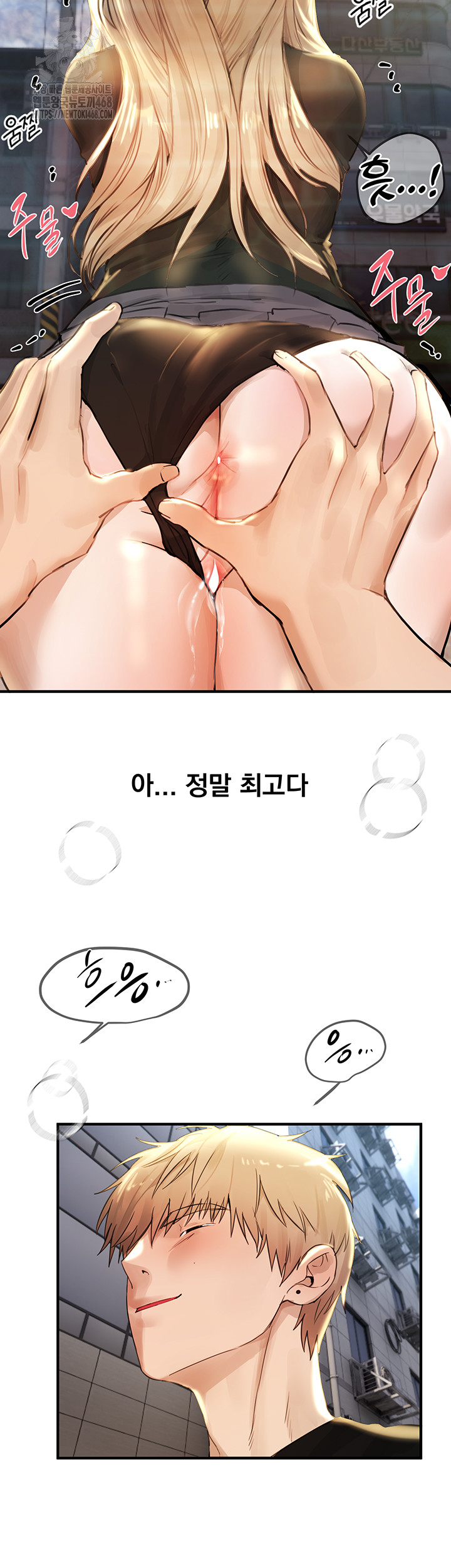 Beautiful Days Raw - Chapter 39 - photo - 15