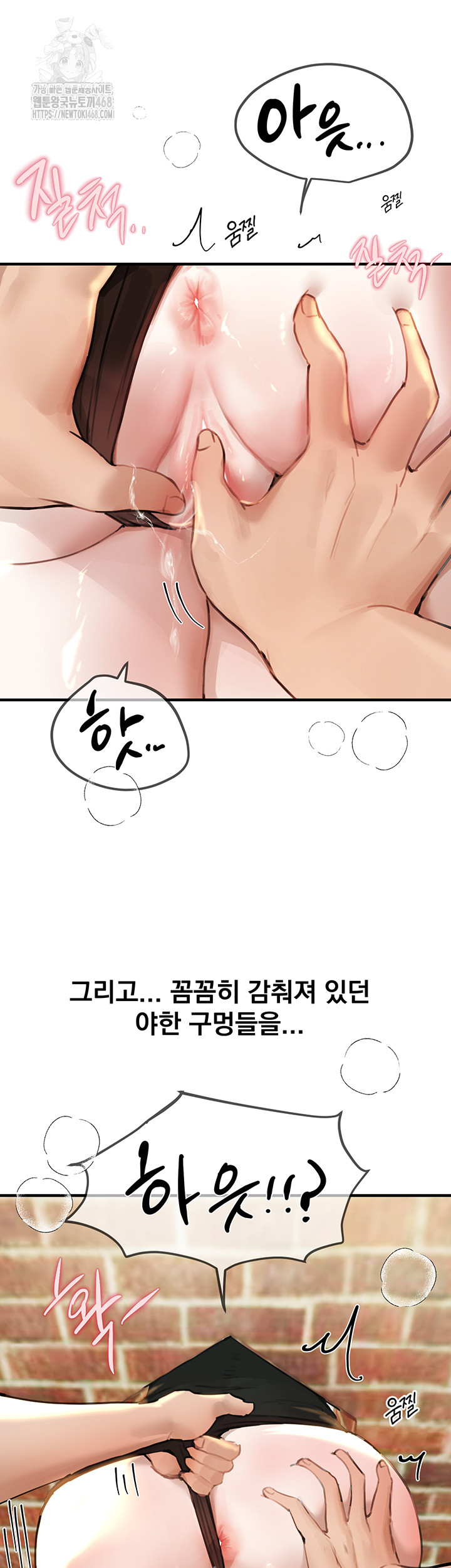 Beautiful Days Raw - Chapter 39 - photo - 17