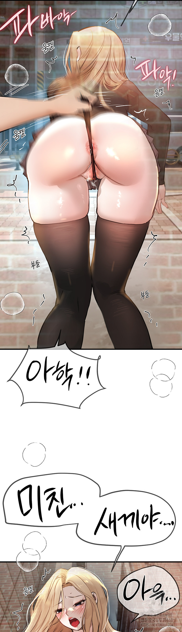 Beautiful Days Raw - Chapter 39 - photo - 19