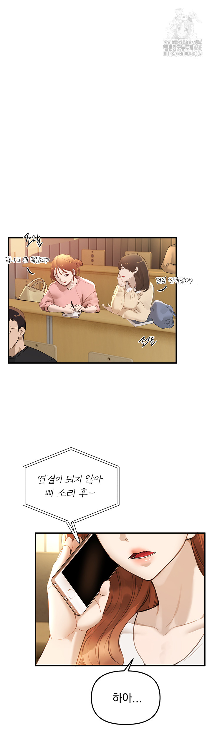 Beautiful Days Raw - Chapter 39 - photo - 2