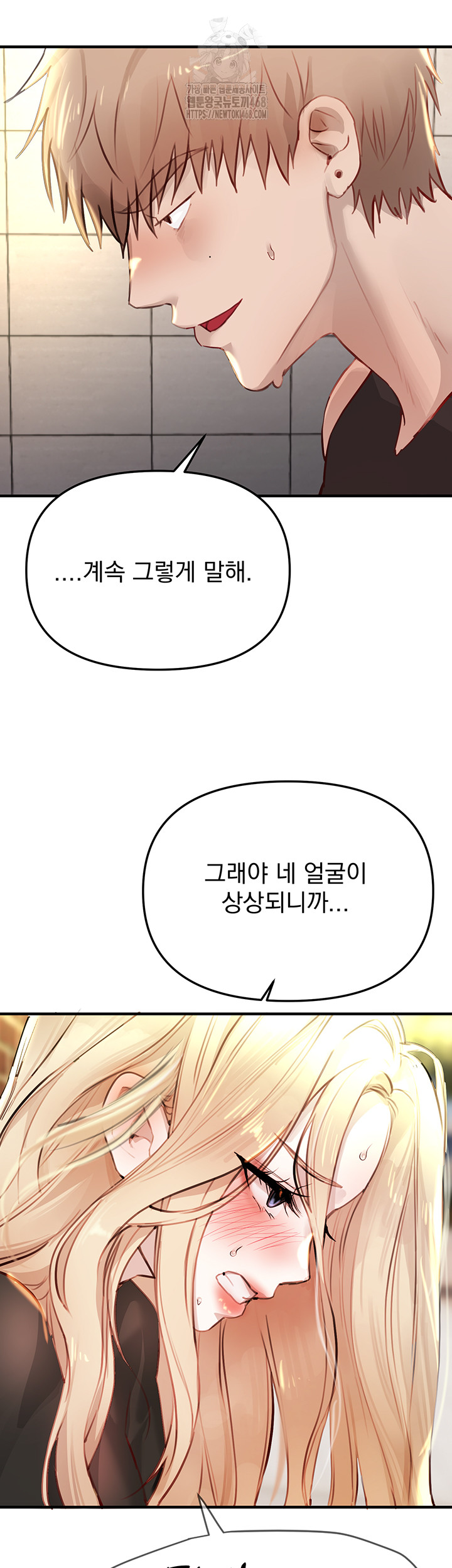 Beautiful Days Raw - Chapter 39 - photo - 26