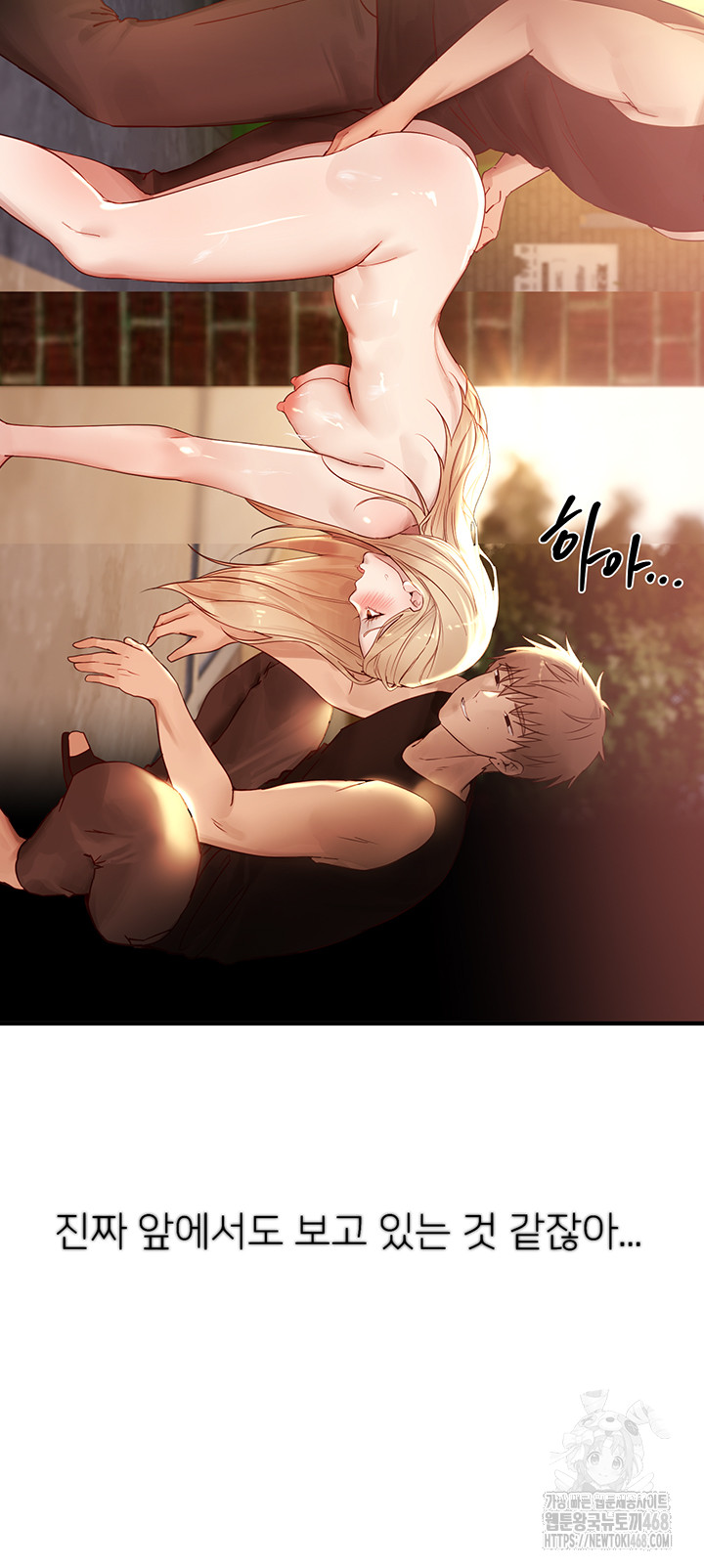 Beautiful Days Raw - Chapter 39 - photo - 28