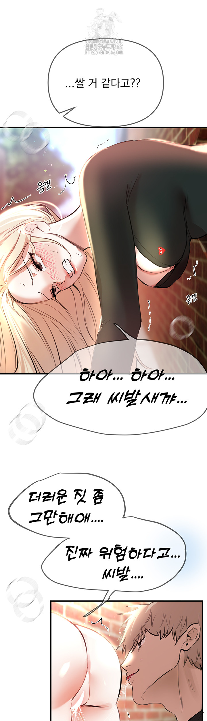 Beautiful Days Raw - Chapter 39 - photo - 37