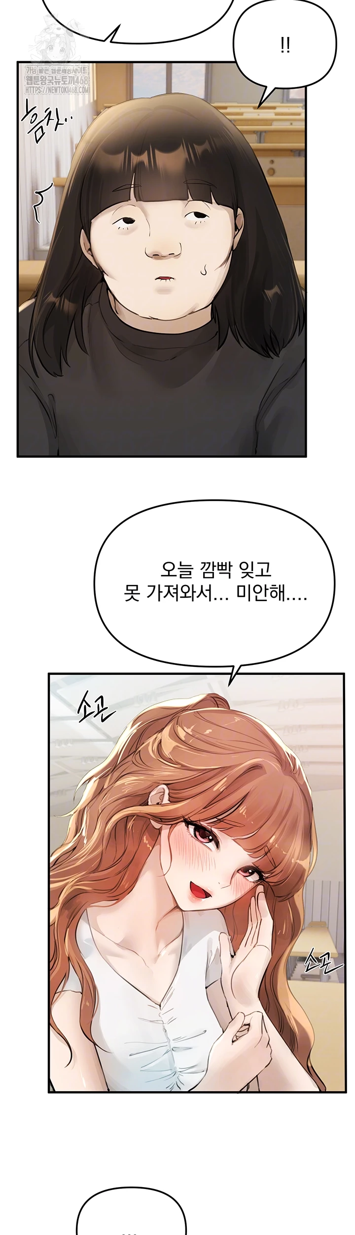 Beautiful Days Raw - Chapter 39 - photo - 4