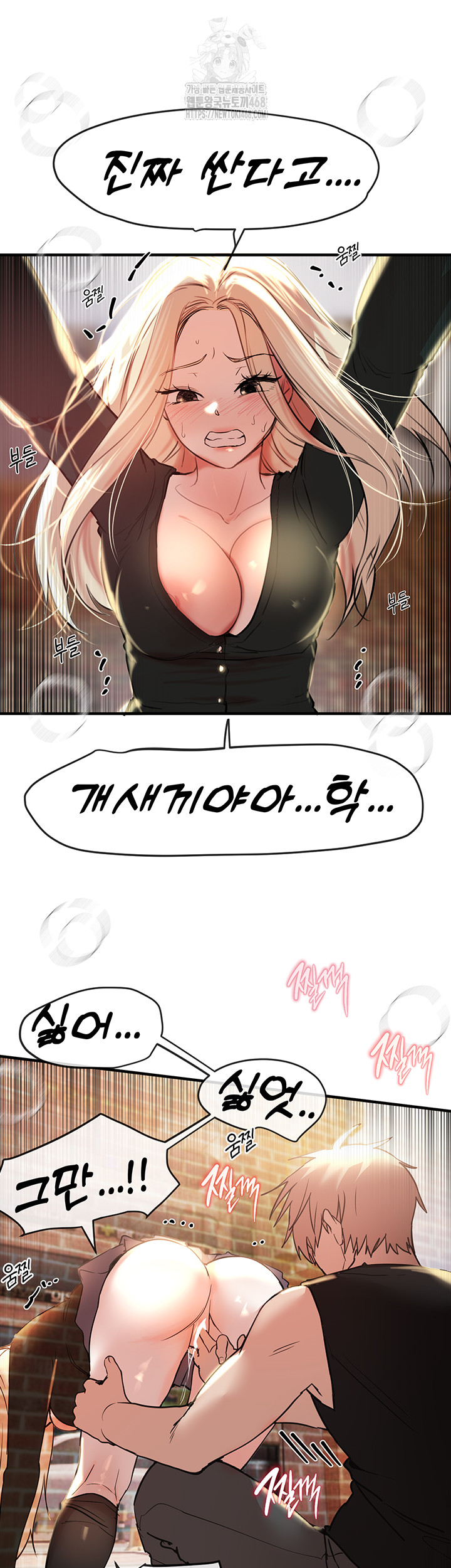 Beautiful Days Raw - Chapter 39 - photo - 41