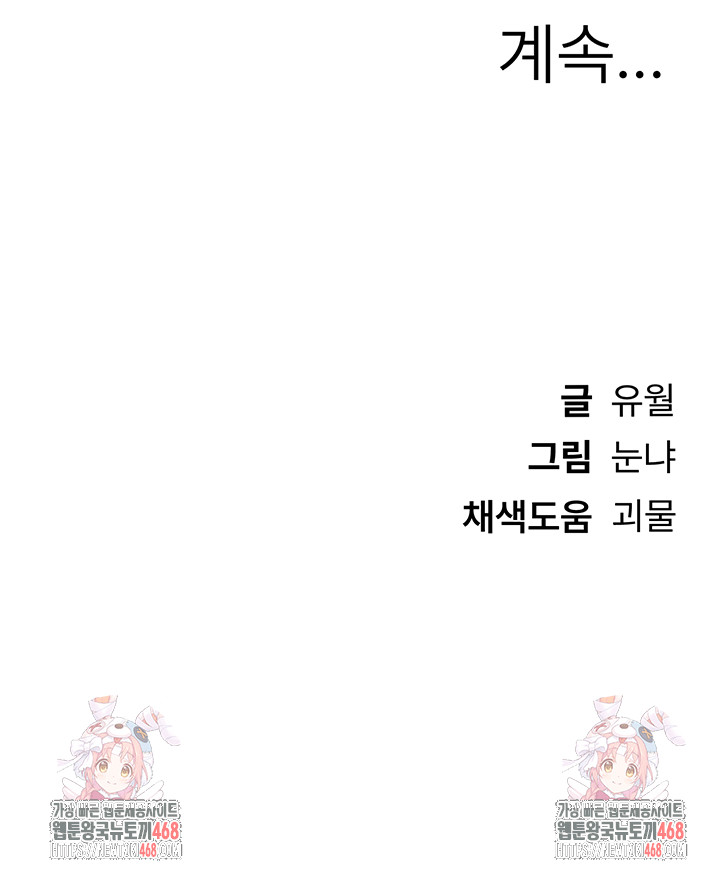 Beautiful Days Raw - Chapter 39 - photo - 44