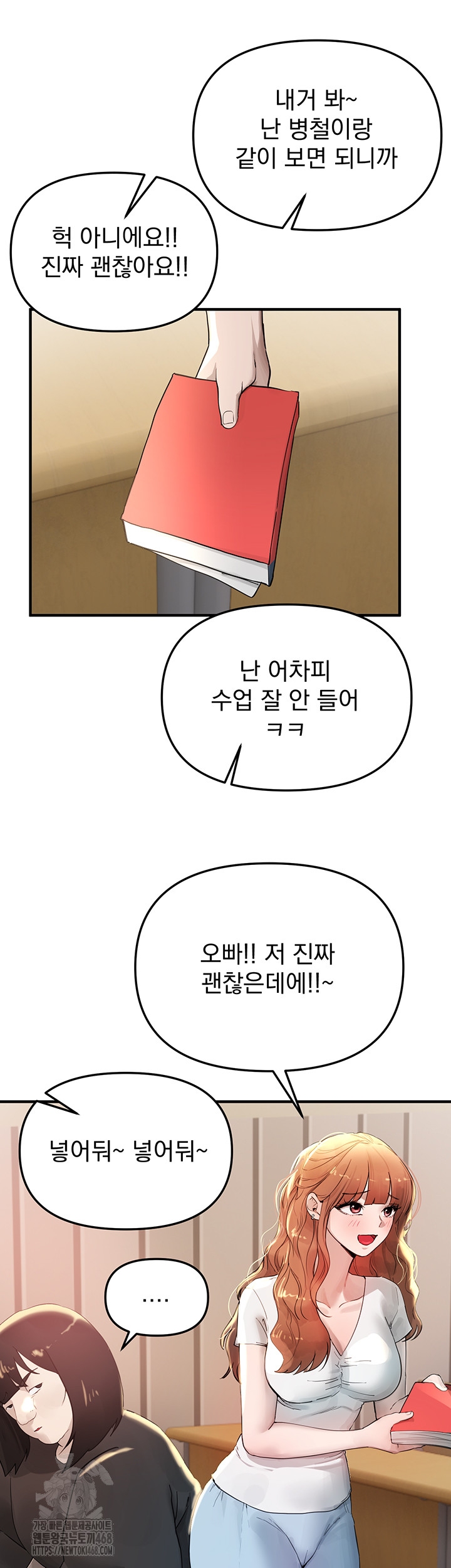 Beautiful Days Raw - Chapter 39 - photo - 7