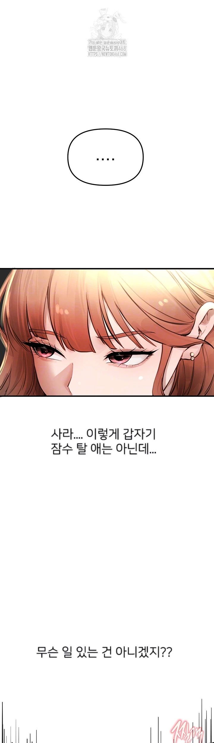 Beautiful Days Raw - Chapter 39 - photo - 9