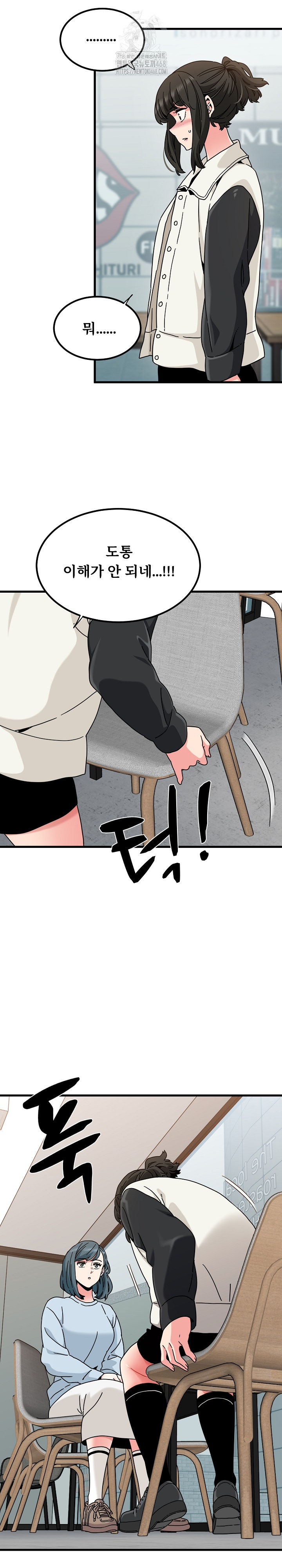 A Turning Point Raw - Chapter 104 - photo - 12