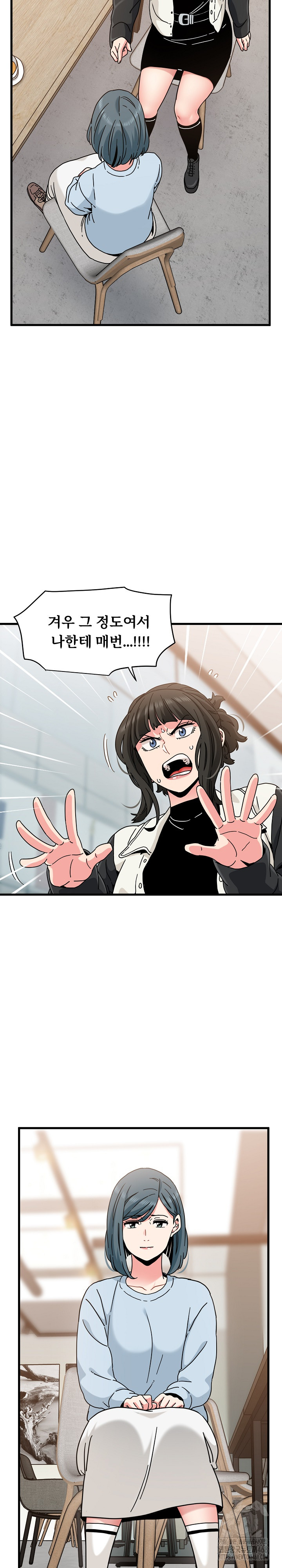 A Turning Point Raw - Chapter 104 - photo - 14