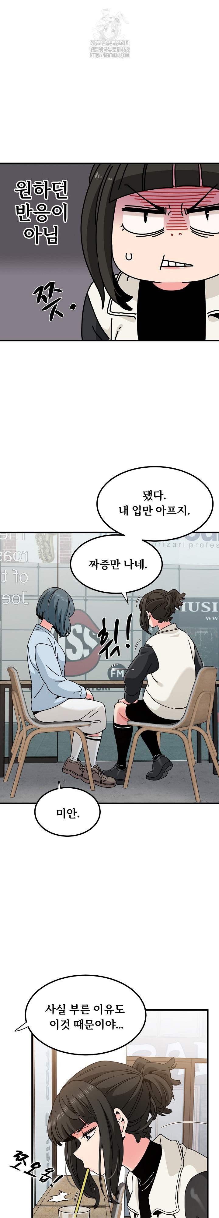 A Turning Point Raw - Chapter 104 - photo - 17