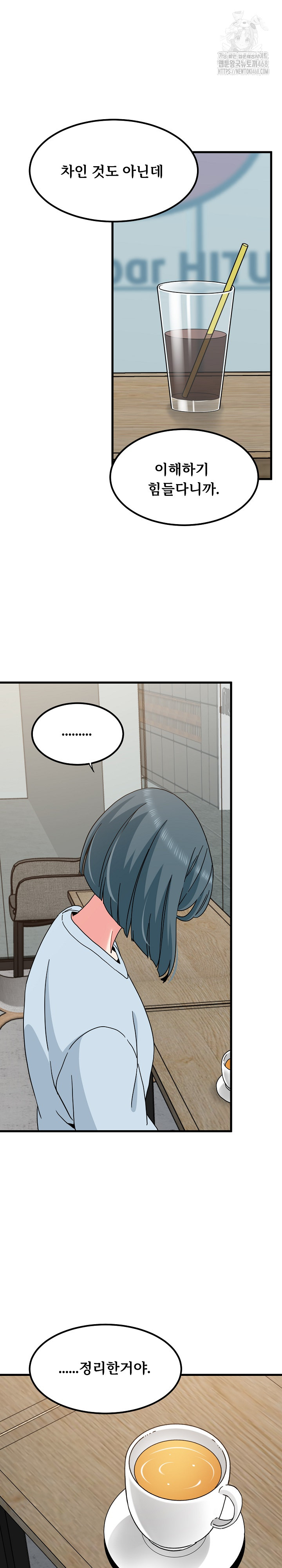 A Turning Point Raw - Chapter 104 - photo - 19