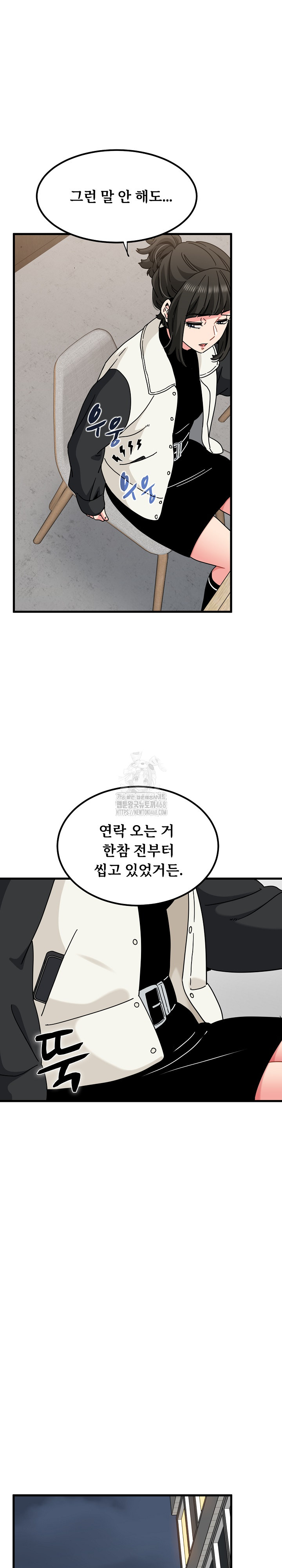 A Turning Point Raw - Chapter 104 - photo - 21