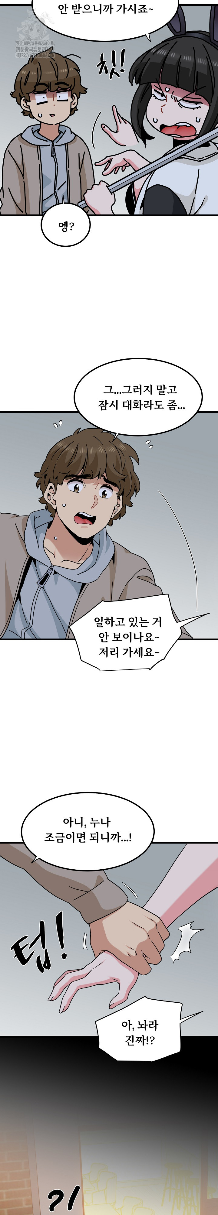 A Turning Point Raw - Chapter 104 - photo - 27