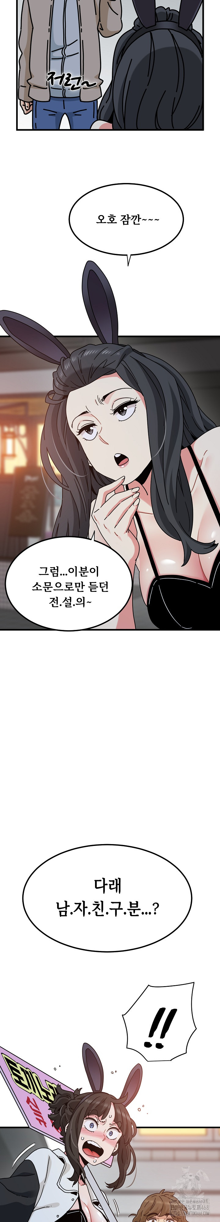 A Turning Point Raw - Chapter 104 - photo - 29