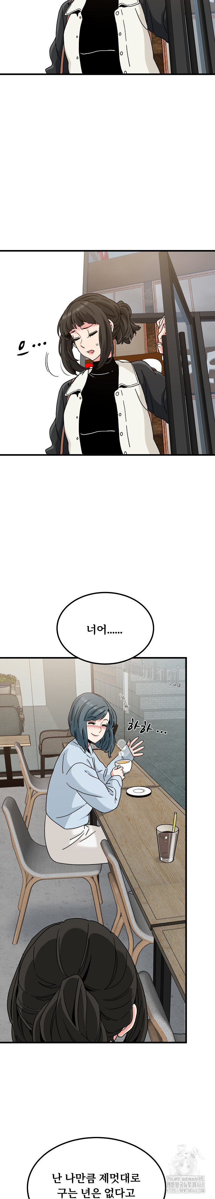 A Turning Point Raw - Chapter 104 - photo - 3