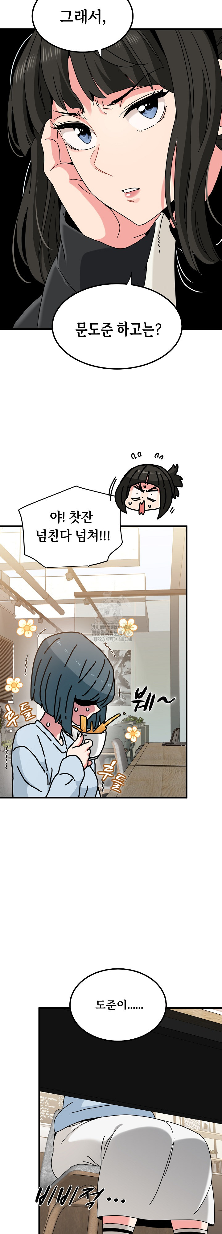 A Turning Point Raw - Chapter 104 - photo - 6