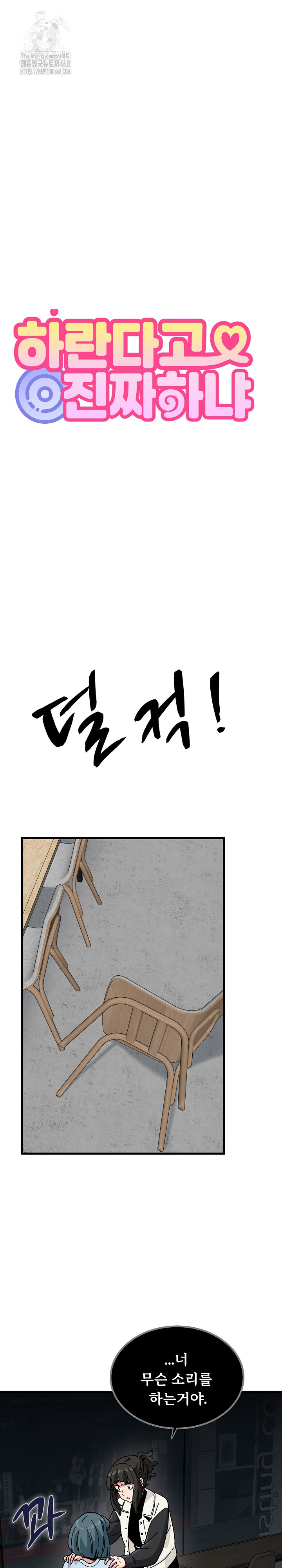 A Turning Point Raw - Chapter 104 - photo - 8